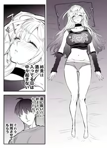 Page 3 of Namaiki na Gal Ane o Ore no Houhou de Wakaraseru Koto ni Shita Hi 1-nichime - preview thumbnail