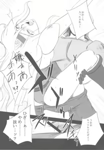 Page 35 of WhiteImpureDesire vol.12 - preview thumbnail