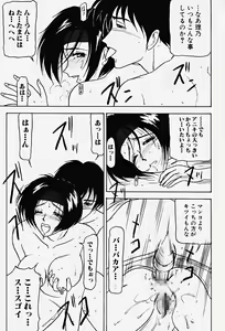 Page 102 of Chijoku no Ryoshuu - preview thumbnail