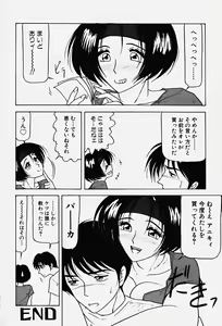 Page 105 of Chijoku no Ryoshuu - preview thumbnail