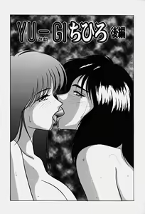 Page 138 of Chijoku no Ryoshuu - preview thumbnail