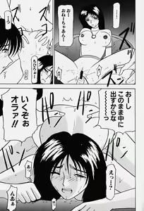 Page 140 of Chijoku no Ryoshuu - preview thumbnail