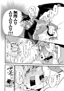 Page 17 of Bouchuujyutsu Jissen Shinan - preview thumbnail