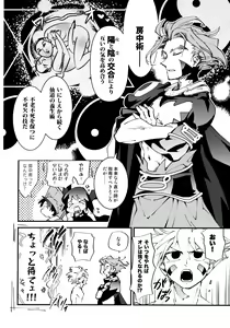 Page 3 of Bouchuujyutsu Jissen Shinan - preview thumbnail