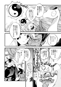 Page 5 of Bouchuujyutsu Jissen Shinan - preview thumbnail