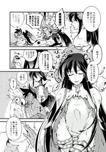 Page 8 of Bouchuujyutsu Jissen Shinan - preview thumbnail