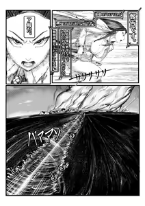 Page 16 of Invincible Dragon - preview thumbnail
