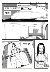 Page 21 of Invincible Dragon - preview thumbnail