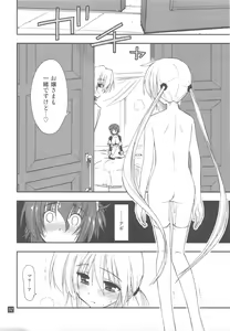 Page 32 of Nanoda!!!!! + Omake - preview thumbnail