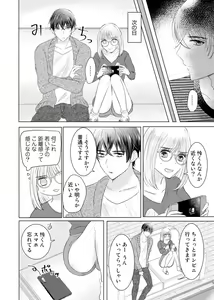 Page 12 of Nozaki-kun no Shūchaku ai wa, Atsukute Okkī.~ Amaku Midarana Dōsei Sex ~ 1 - preview thumbnail