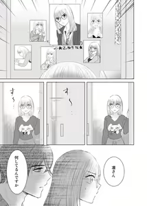 Page 15 of Nozaki-kun no Shūchaku ai wa, Atsukute Okkī.~ Amaku Midarana Dōsei Sex ~ 1 - preview thumbnail