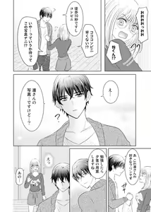 Page 16 of Nozaki-kun no Shūchaku ai wa, Atsukute Okkī.~ Amaku Midarana Dōsei Sex ~ 1 - preview thumbnail