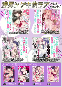 Page 29 of Nozaki-kun no Shūchaku ai wa, Atsukute Okkī.~ Amaku Midarana Dōsei Sex ~ 1 - preview thumbnail