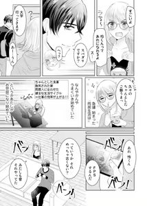 Page 9 of Nozaki-kun no Shūchaku ai wa, Atsukute Okkī.~ Amaku Midarana Dōsei Sex ~ 1 - preview thumbnail