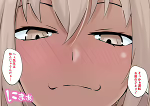 Page 108 of Hiyake Ato Otokonoko to Sensei no Ecchi na Kagai Katsudou - preview thumbnail