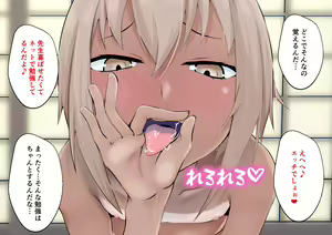 Page 111 of Hiyake Ato Otokonoko to Sensei no Ecchi na Kagai Katsudou - preview thumbnail