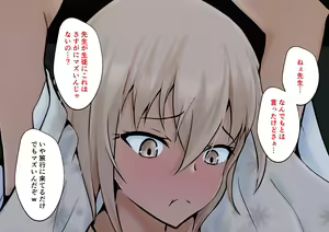 Page 134 of Hiyake Ato Otokonoko to Sensei no Ecchi na Kagai Katsudou - preview thumbnail