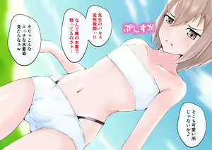 Page 16 of Hiyake Ato Otokonoko to Sensei no Ecchi na Kagai Katsudou - preview thumbnail