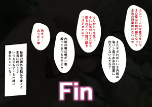 Page 169 of Hiyake Ato Otokonoko to Sensei no Ecchi na Kagai Katsudou - preview thumbnail