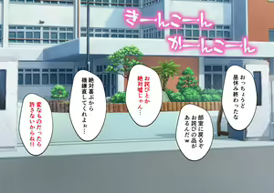 Page 56 of Hiyake Ato Otokonoko to Sensei no Ecchi na Kagai Katsudou - preview thumbnail