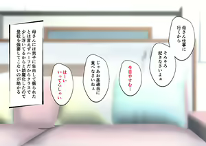 Page 89 of Hiyake Ato Otokonoko to Sensei no Ecchi na Kagai Katsudou - preview thumbnail