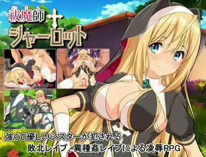 Futsumashi Charlotte — hentai manga cover on Fhentai