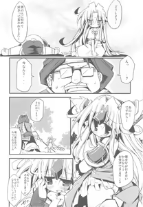 Page 12 of SweetSweetChocolate - preview thumbnail