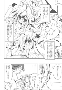 Page 18 of SweetSweetChocolate - preview thumbnail