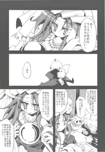 Page 5 of SweetSweetChocolate - preview thumbnail