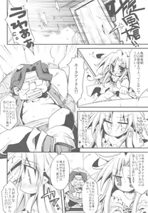 Page 10 of SweetSweetChocolate - preview thumbnail