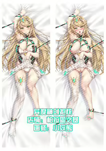 Page 1045 of Xenoblade Series Collection - preview thumbnail