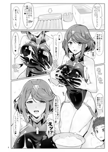 Page 1240 of Xenoblade Series Collection - preview thumbnail