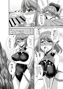 Page 957 of Xenoblade Series Collection - preview thumbnail