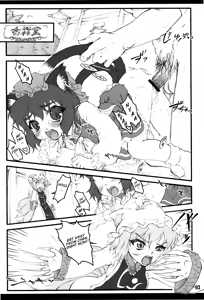 Page 2 of Ran ~Touhou Shoujo Saiin~ - preview thumbnail