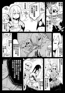 Page 2 of Party kara Tsuihou Sareta S-kyuu Shiryoujutsushi - preview thumbnail