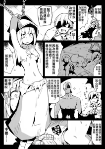 Page 3 of Party kara Tsuihou Sareta S-kyuu Shiryoujutsushi - preview thumbnail