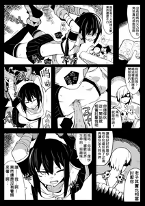 Page 6 of Party kara Tsuihou Sareta S-kyuu Shiryoujutsushi - preview thumbnail