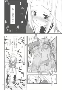 Page 14 of [Girigiri Nijiiro - preview thumbnail