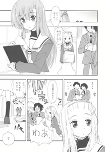 Page 3 of [Girigiri Nijiiro - preview thumbnail