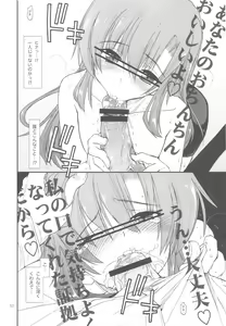 Page 10 of [Girigiri Nijiiro - preview thumbnail