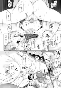 Page 131 of Hadaka no Gakkou - Her daily naked life. Nudist School | 赤裸學園 (decensored) - preview thumbnail