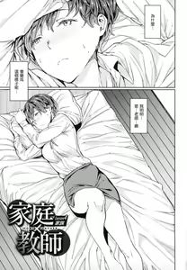 Page 134 of Hadaka no Gakkou - Her daily naked life. Nudist School | 赤裸學園 (decensored) - preview thumbnail