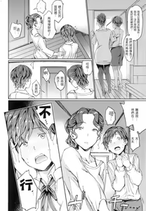 Page 139 of Hadaka no Gakkou - Her daily naked life. Nudist School | 赤裸學園 (decensored) - preview thumbnail
