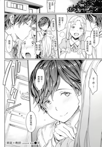 Page 157 of Hadaka no Gakkou - Her daily naked life. Nudist School | 赤裸學園 (decensored) - preview thumbnail
