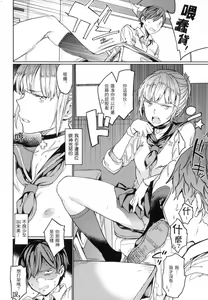 Page 33 of Hadaka no Gakkou - Her daily naked life. Nudist School | 赤裸學園 (decensored) - preview thumbnail