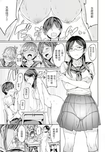 Page 52 of Hadaka no Gakkou - Her daily naked life. Nudist School | 赤裸學園 (decensored) - preview thumbnail