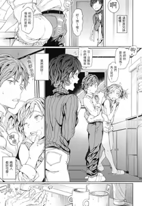 Page 96 of Hadaka no Gakkou - Her daily naked life. Nudist School | 赤裸學園 (decensored) - preview thumbnail