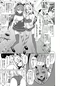 Page 2 of Itazura Suki na Futago Koakuma - preview thumbnail