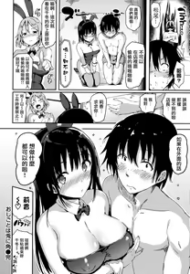 Page 119 of ふらっぴー! + 虎穴&蜜瓜特典 - preview thumbnail