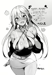 Page 196 of ふらっぴー! + 虎穴&蜜瓜特典 - preview thumbnail